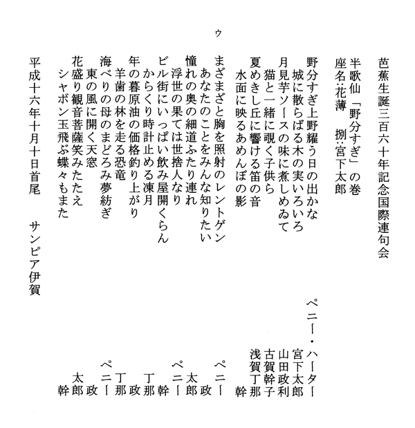 Japanese text of 'Typhoon Over'.
